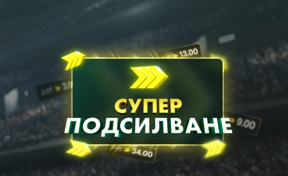 Super Boost