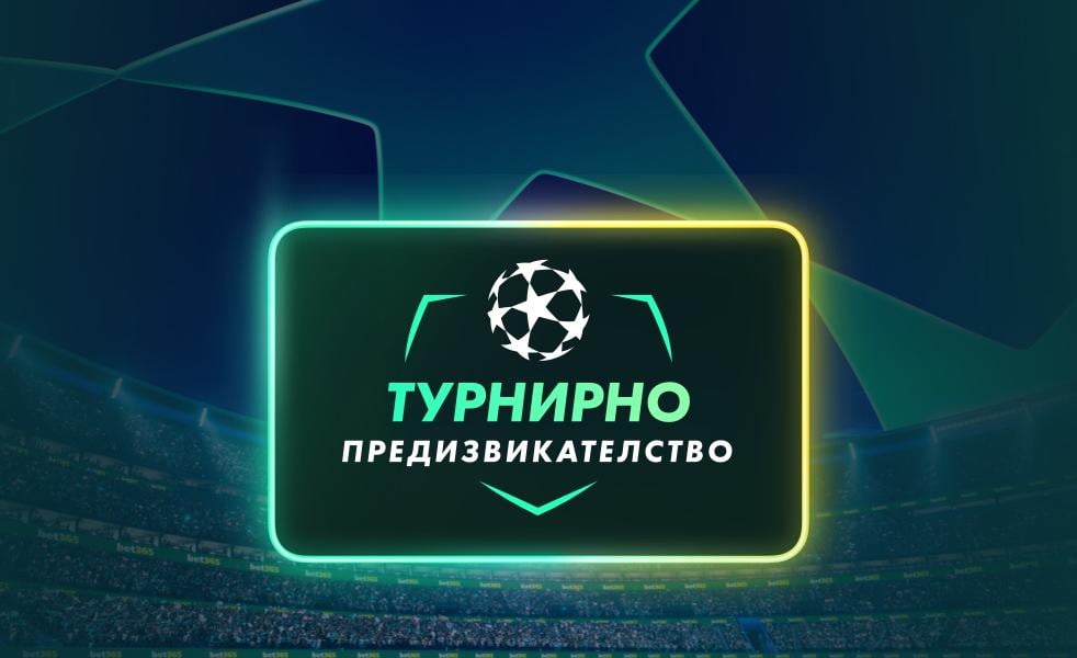 Bulgarian Tournament Predictor 
