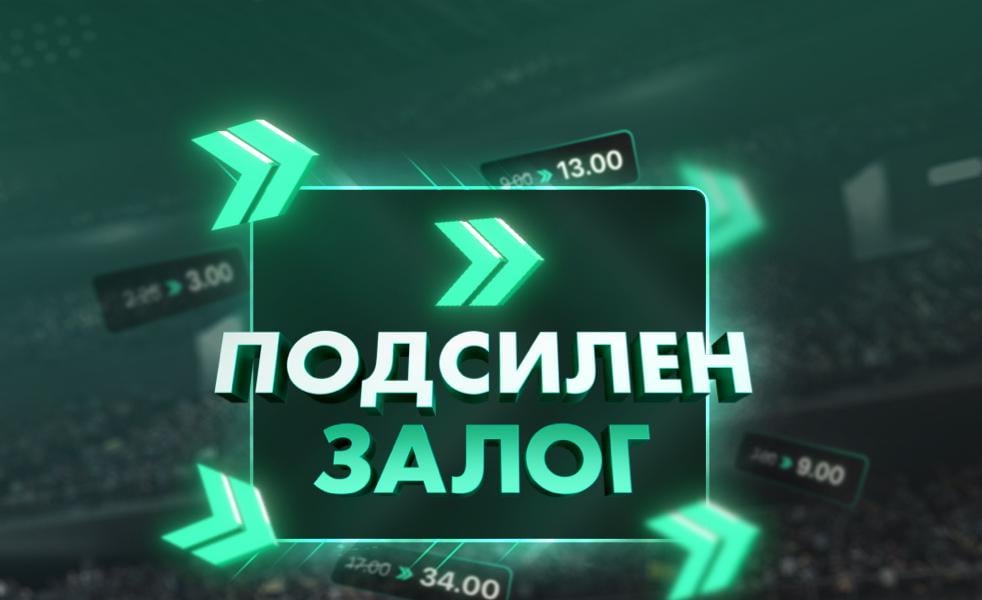 Bet Boost